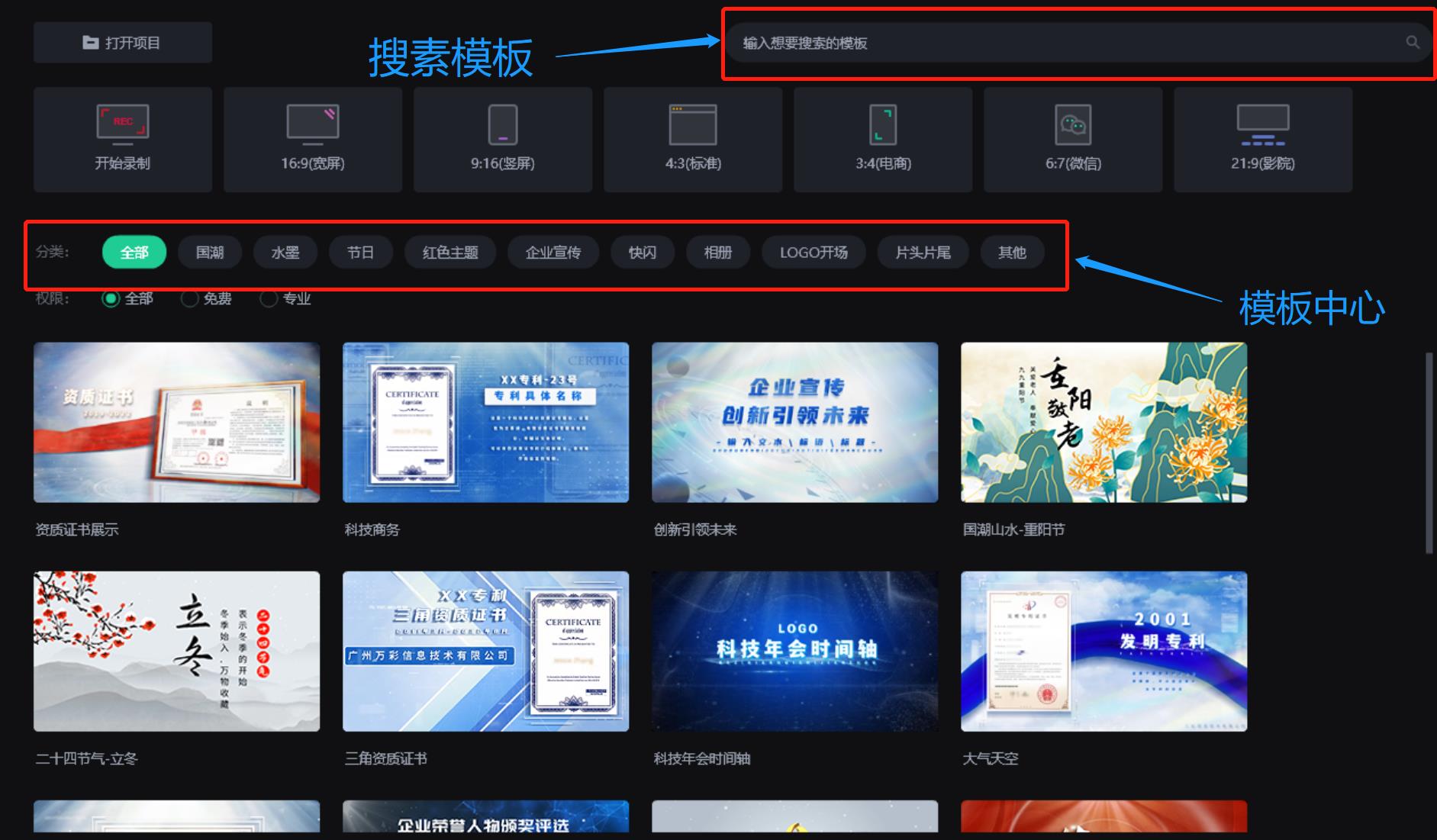 使用动画效果的软件