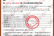 域名证书一网打尽:从申请到安装的完整流程 (域名证书网站)-优乐评测网