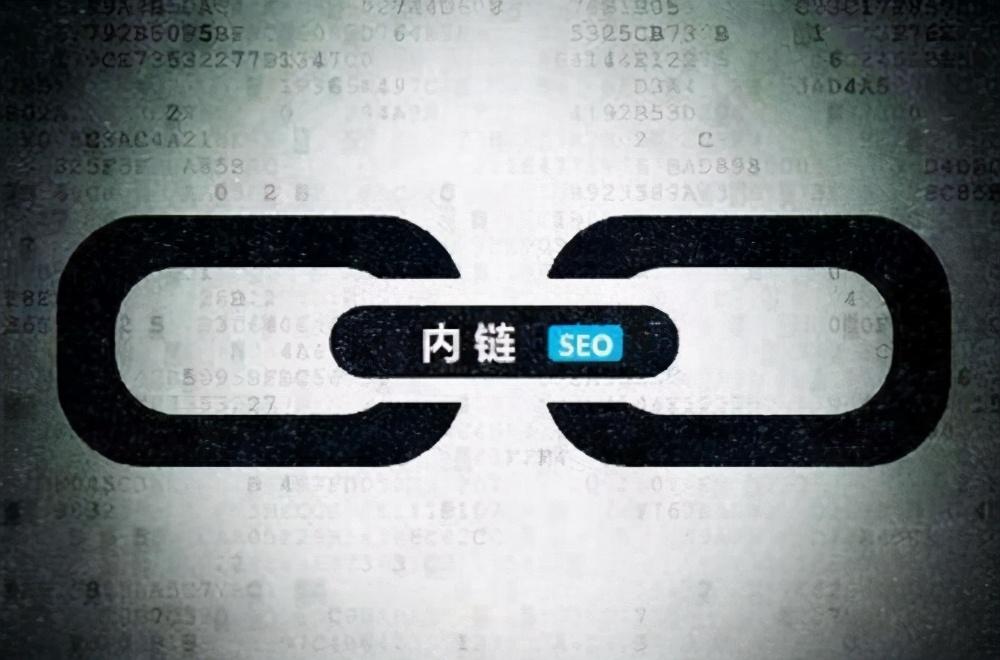 网站内部链接优化方法
