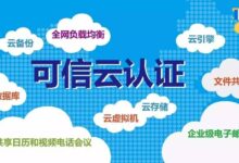 云安全国际标准:比较不同地区和行业的云安全法规 (云安全国际认证)-优乐评测网