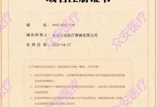 二级域名注册指南:让您的网站脱颖而出 (二级域名注册免费网站)-优乐评测网