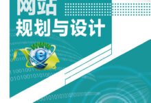 网站规划中的用户研究:发现用户需求并设计以用户为中心 (网站规划中的内容包括)-优乐评测网