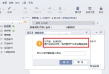 解锁企业邮箱的潜力:从注册到运用的全面指南 (解锁企业邮箱怎么弄)-优乐评测网