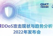 未来DDoS防护:预测和应对不断发展的网络威胁 (未来ddr5内存需要换主板吗)-优乐评测网