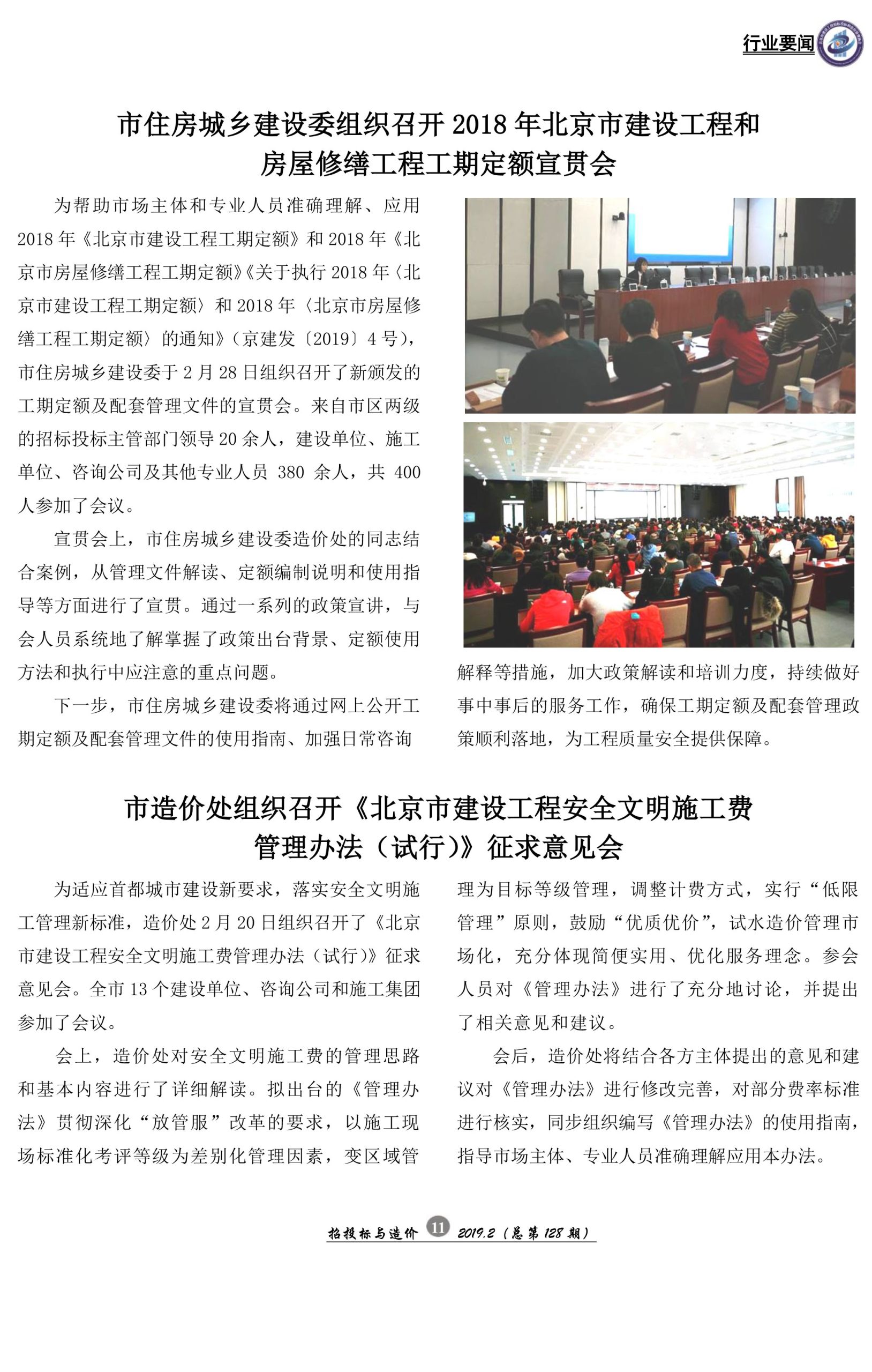 揭示行业最佳实践
