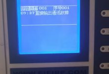 防火墙故障排除:诊断和解决常见的网络安全问题 (防火墙故障排查)-优乐评测网