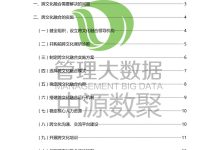 跨文化适应策略:在新文化环境中蓬勃发展 (跨文化适应策略)-优乐评测网