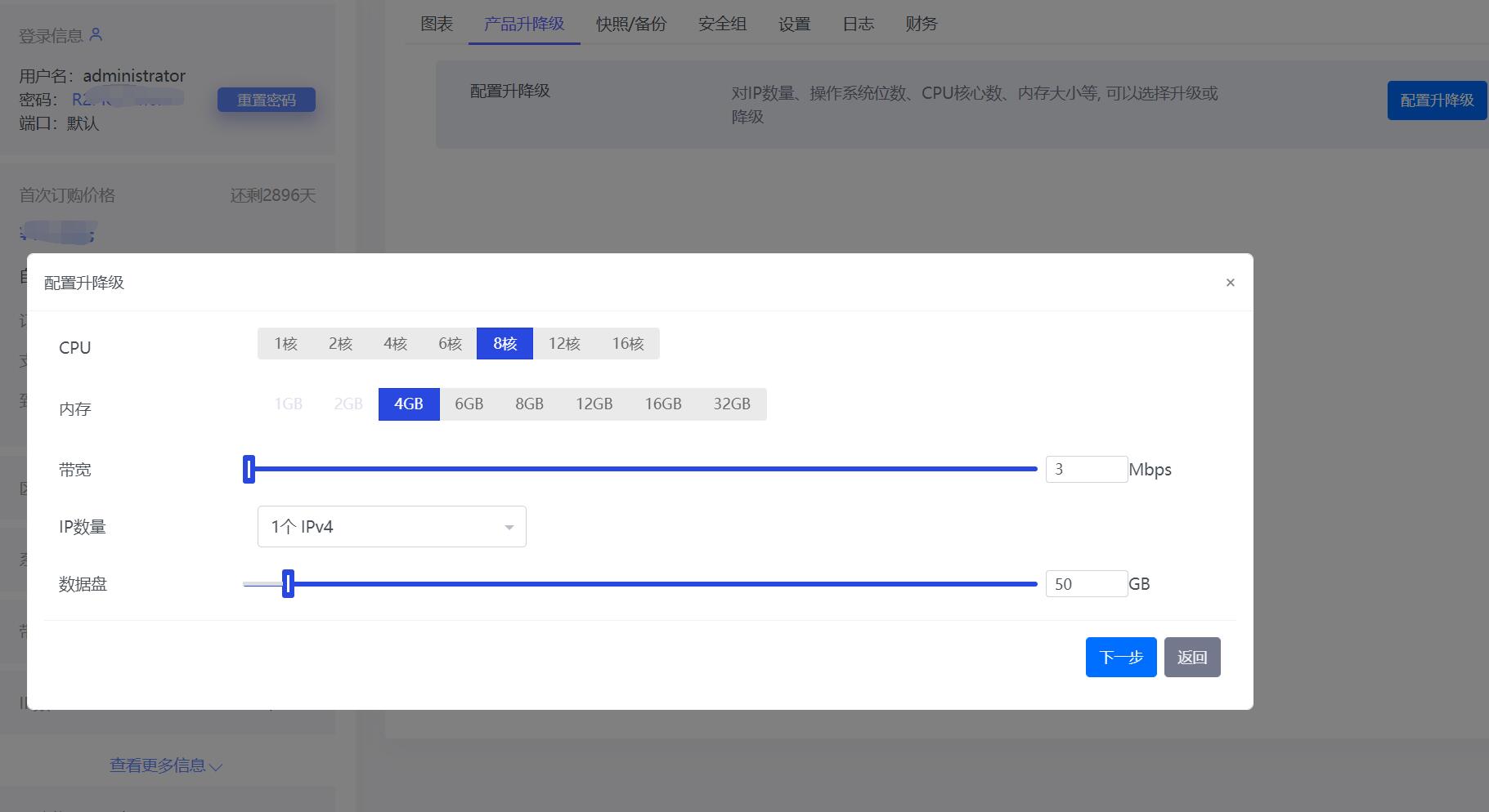 云服务器降级的创新解决方案