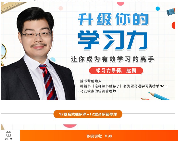 提升的在线观看视频