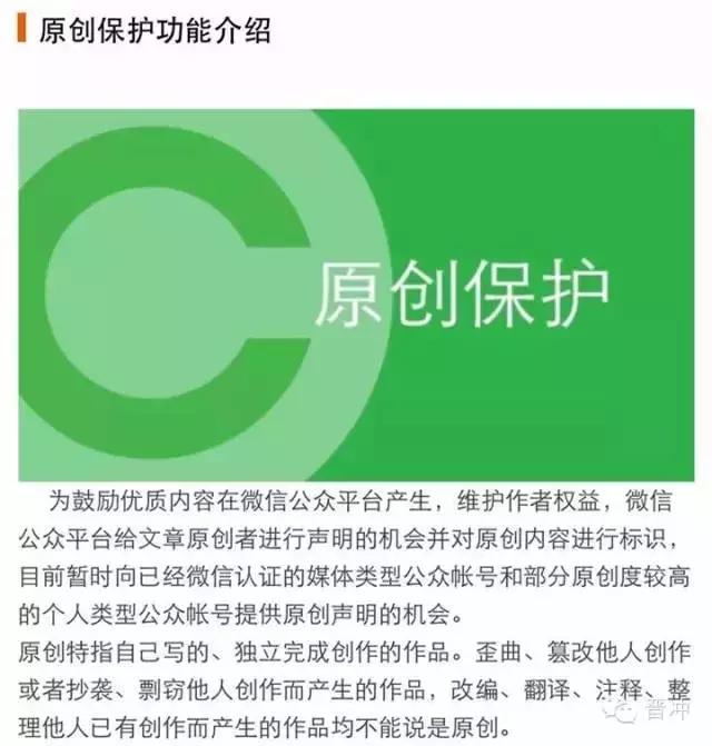 微信公众号申请指南