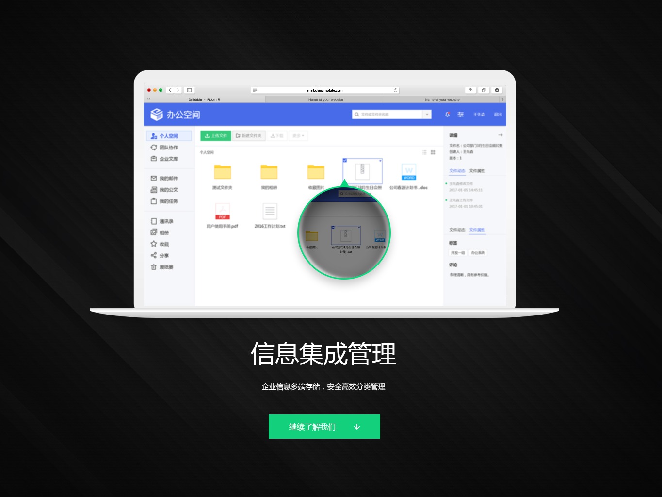 选择适合您业务需求的邮件服务器