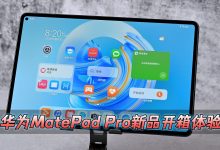 平板设备优化技巧：提高您的用户参与度 (平板系统优化)-优乐评测网