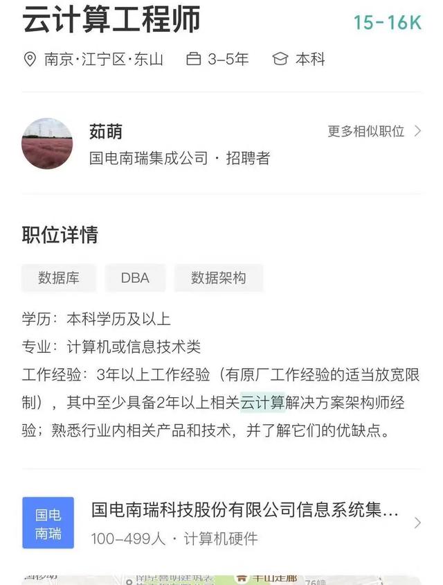 成为云计算专业的企业