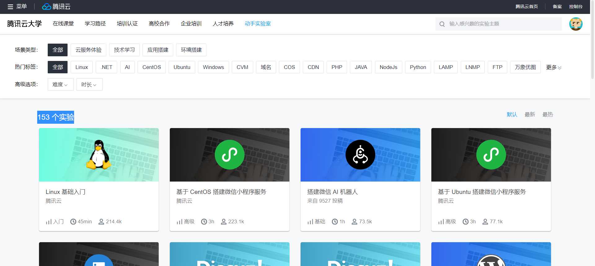 使用云服务器容器技术释放您的应用程序的全部潜力