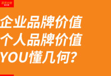 个人品牌的社交媒体平台建设:建立你的在线声誉和脱颖而出 (个人品牌的社保怎么交)-优乐评测网