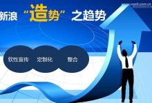 热点事件营销的未来趋势:预测即将到来的机遇 (热点事件营销策划方案)-优乐评测网