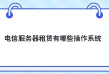 服务器租赁与购买:哪种选择更划算? (服务器租赁与租赁区别)-优乐评测网