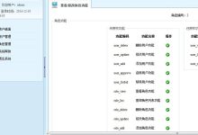 网站后端分析:深入了解您的网站基础架构 (网站后端分析怎么做)-优乐评测网