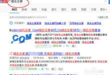 解密域名注册:初学者指南 (解密域名注册流程)-优乐评测网