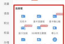 如何使用电信 DNS 服务器地址改进您的互联网速度 (如何使用电信积分兑换话费)-优乐评测网