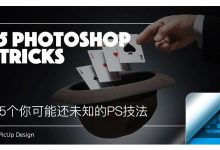 揭秘 PS 的变形秘诀:如何熟练运用,提升图像编辑技巧 (ps变化的作用)-优乐评测网