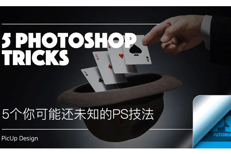 ps变化的作用