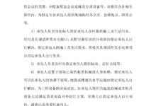 其他费用:包括安装、迁移、灾难恢复和数据备份的费用。(其他费用包括哪些内容)-优乐评测网