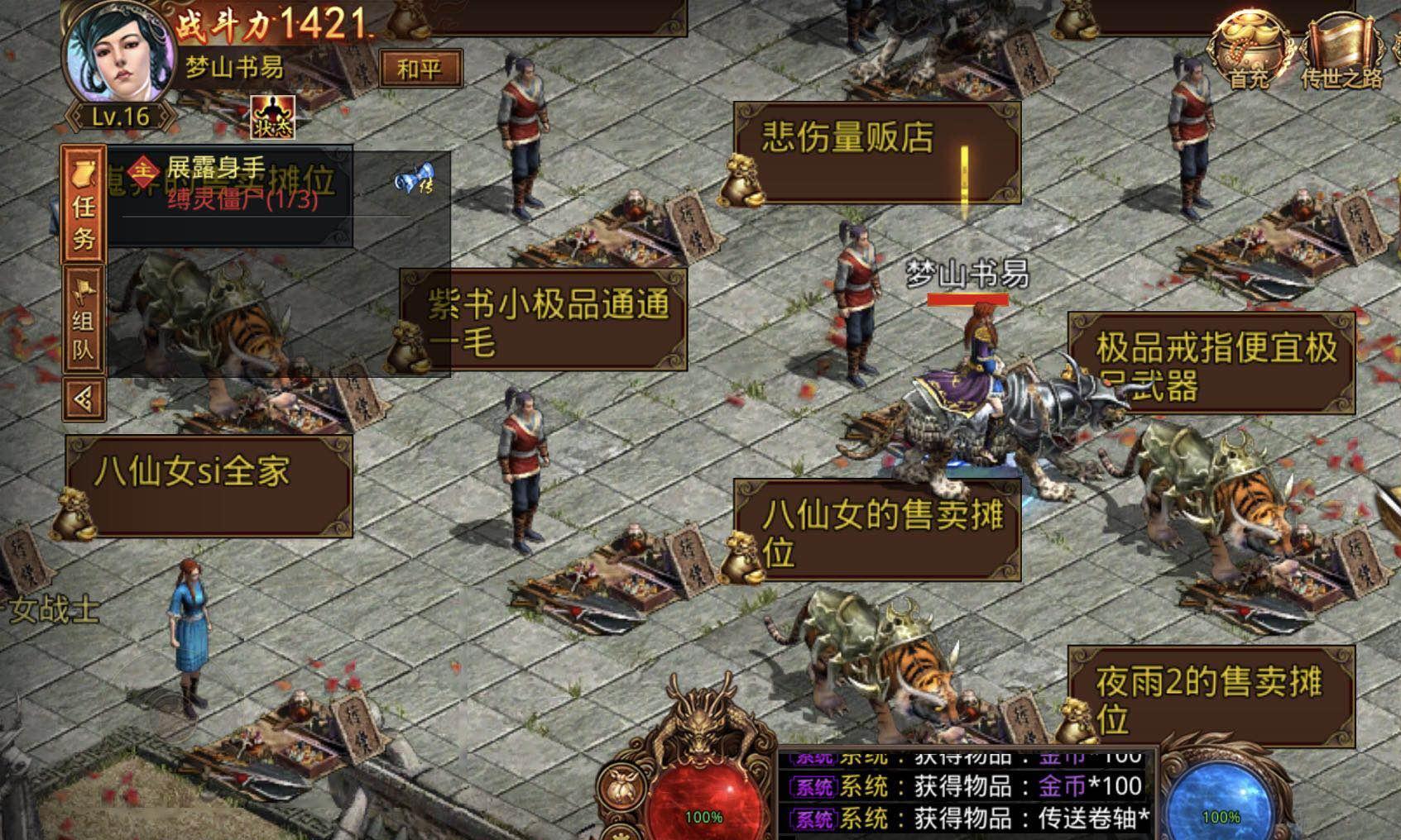 传奇世界的财务基础