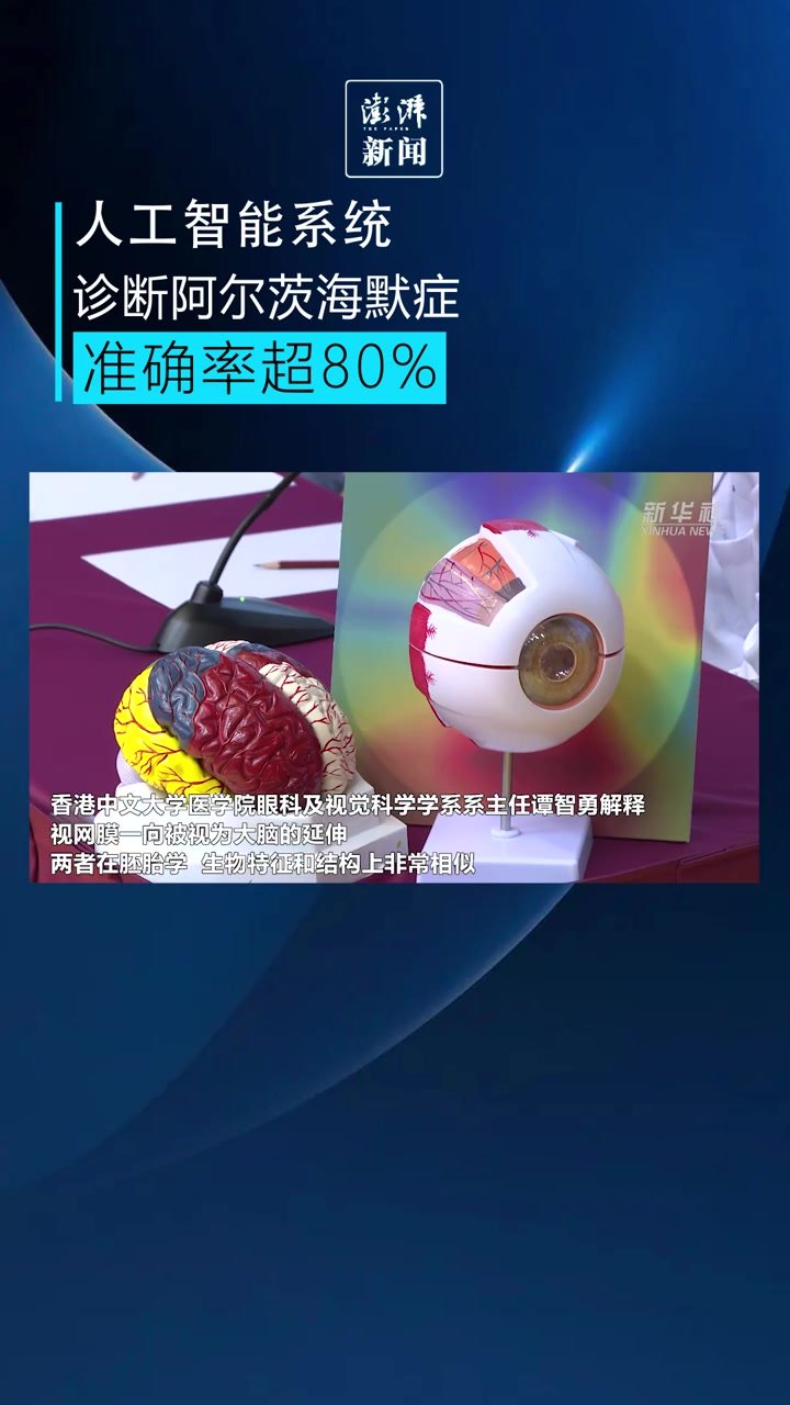 利用人工智能来获取信息的仪器有