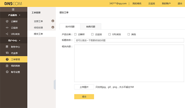 DNS服务器信息的方法