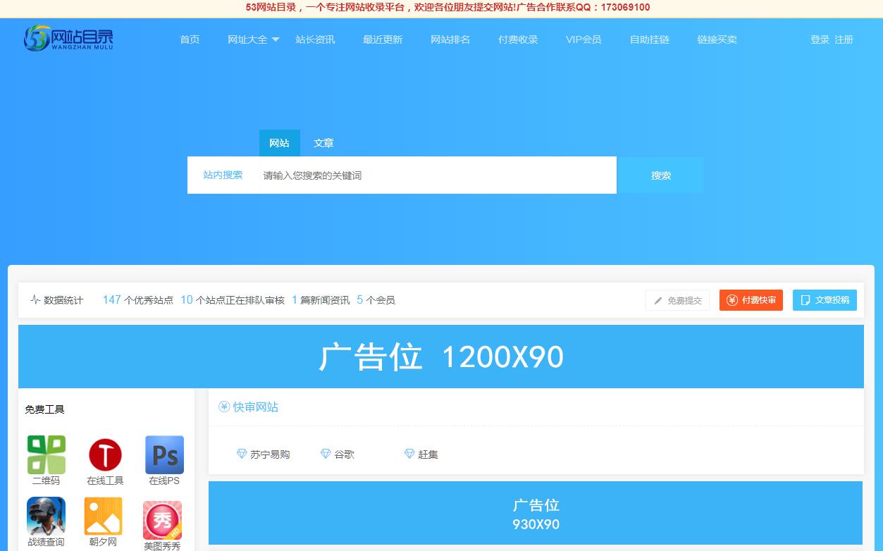 让您的网站在搜索结果中闪耀