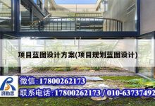 发展蓝图:勾勒未来愿景,绘制企业发展路线 (勾勒发展蓝图)-优乐评测网