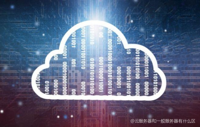 云服务器数据迁移的安全考虑