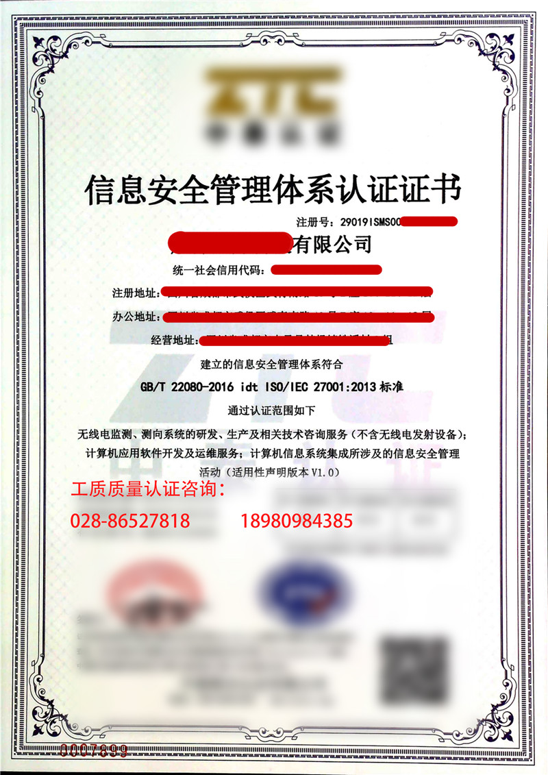 云安全认证