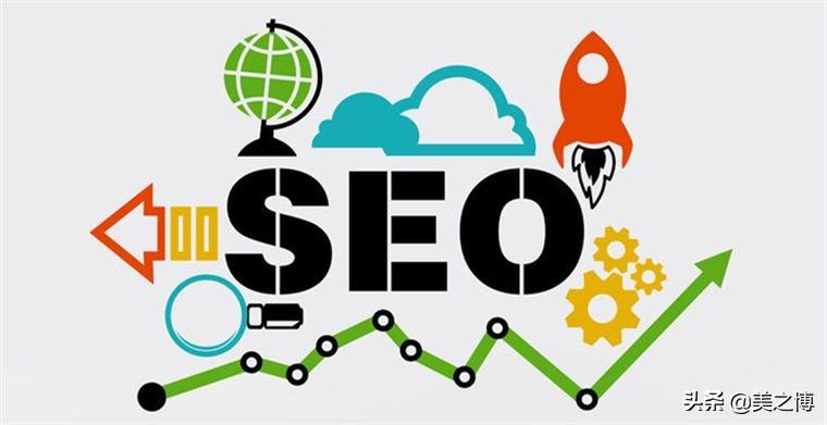 SEO精通