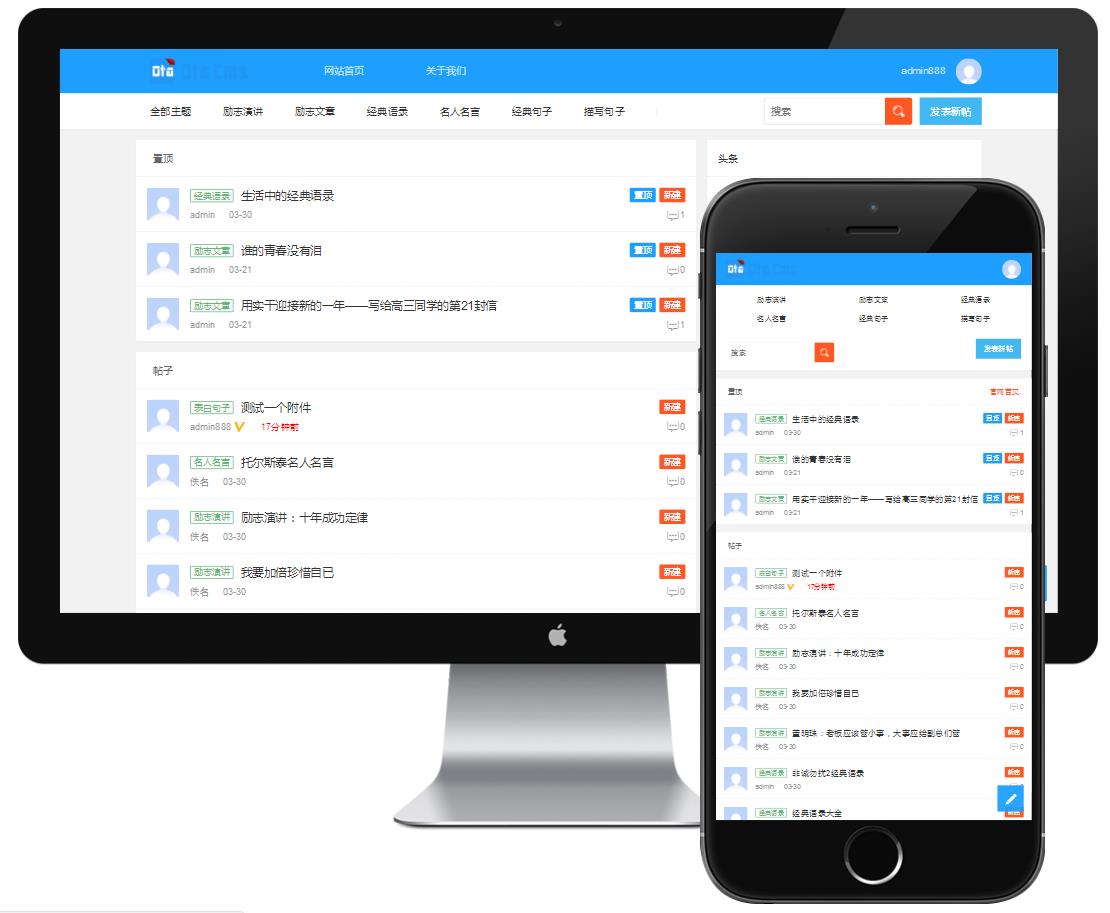 在线论坛管理中的趋势和创新