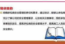 交易安全培训和意识:赋能员工保护您的金融资产 (交易安全培训心得体会)-优乐评测网