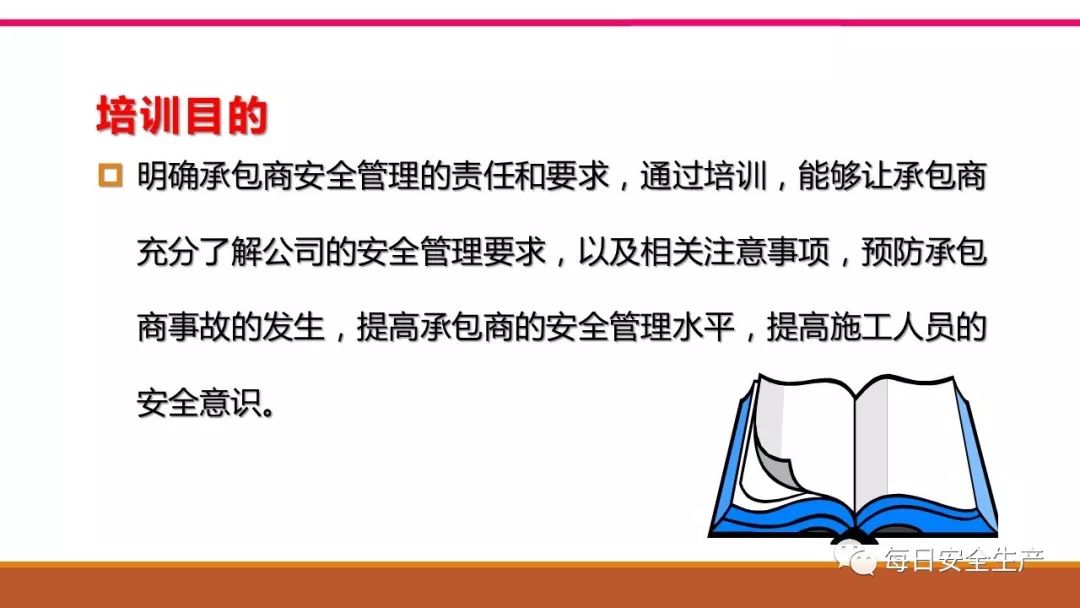 交易安全培训心得体会