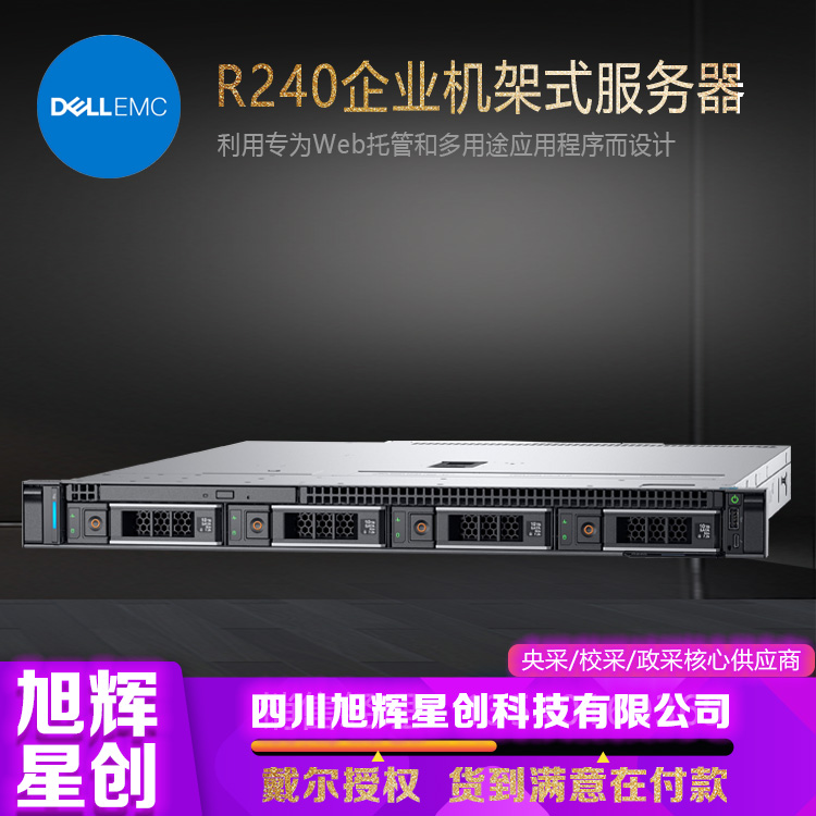 企业级服务器多少钱一台