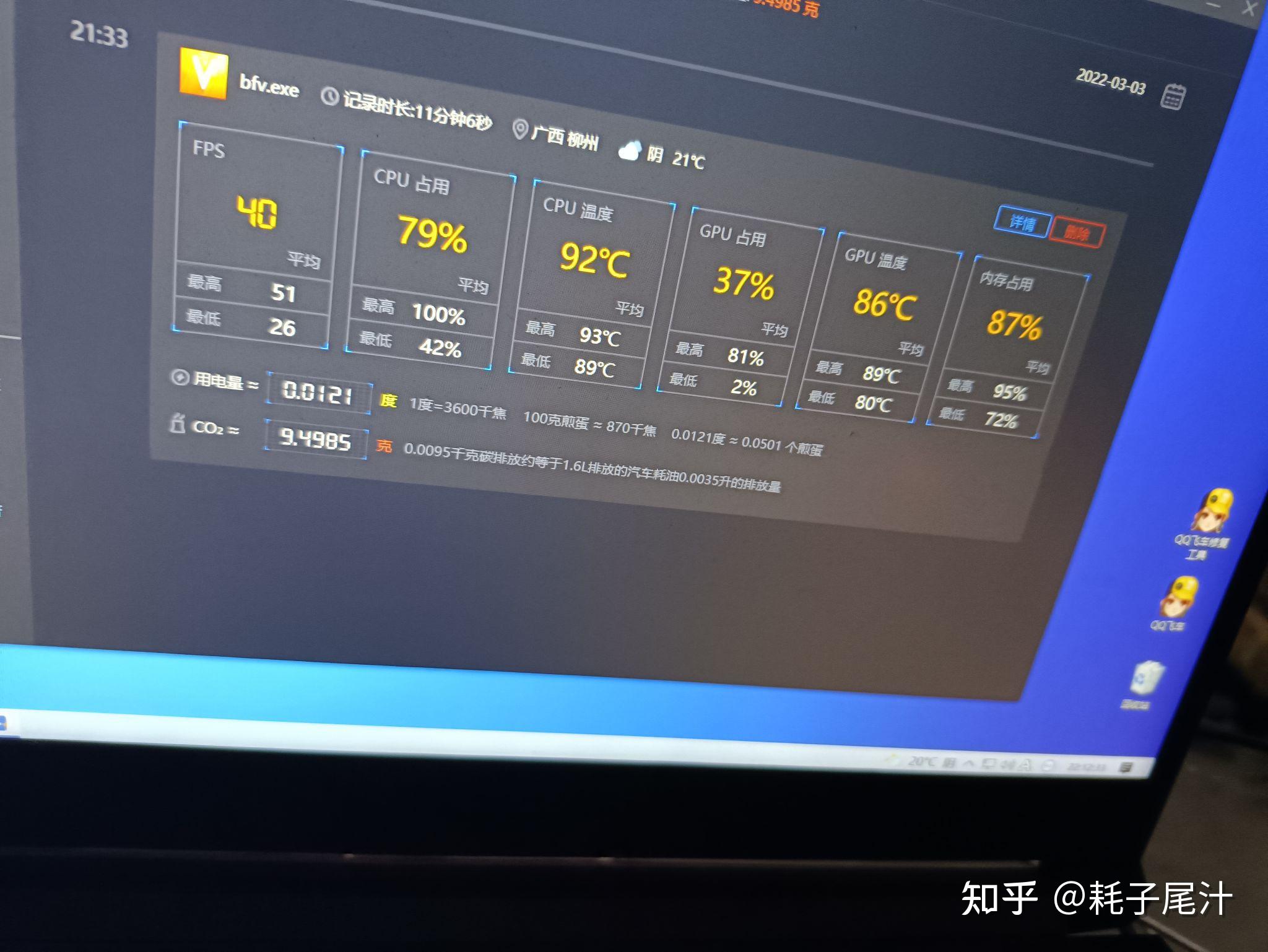 为游戏体验注意事项