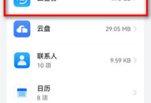 云备份:您的数据安全网络,免除后顾之忧 (云备份当前设备)-优乐评测网