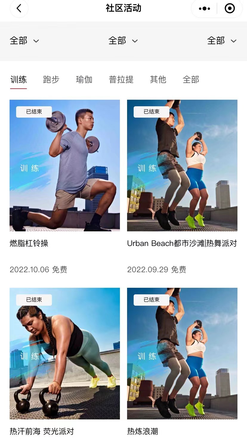 线上线下交汇