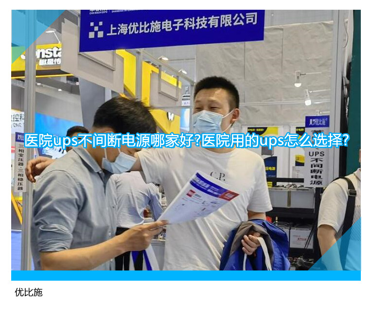 UPS在医疗保健行业的角色