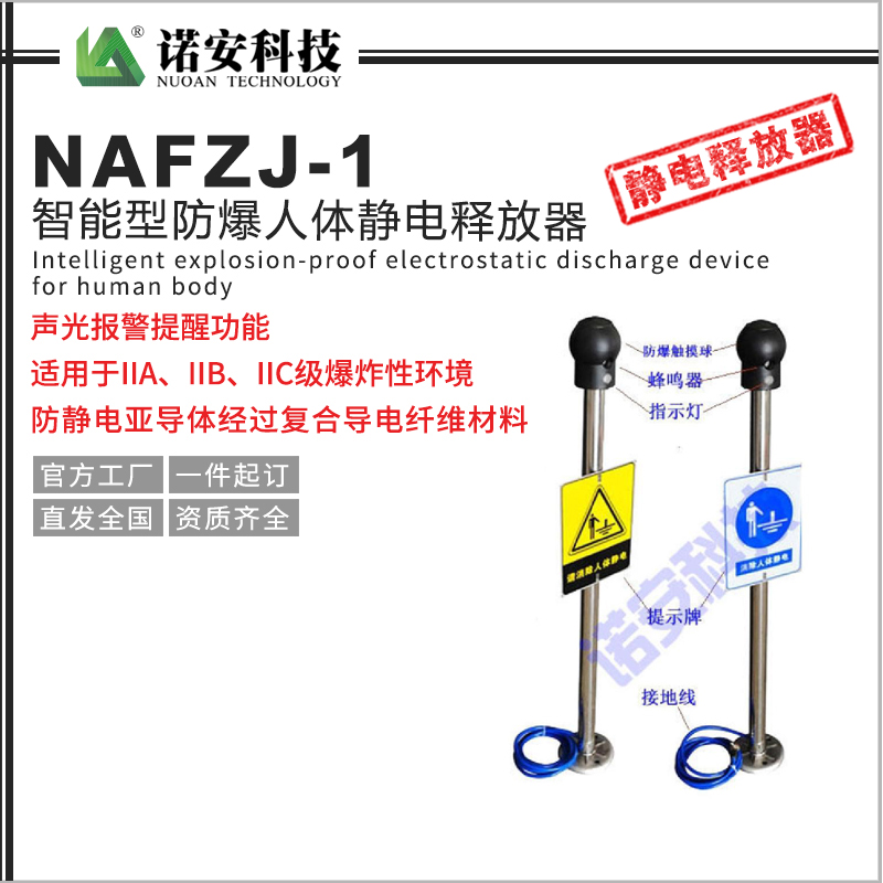释放电子设备什么意思