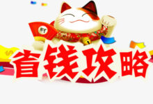 省钱攻略:阿里云服务器价格全指南,找到最适合您的选择 (阿u省钱)-优乐评测网