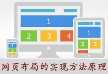 响应式布局中的错误排查:识别和解决常见问题 (响应式布局中将窗口宽度划分为)-优乐评测网