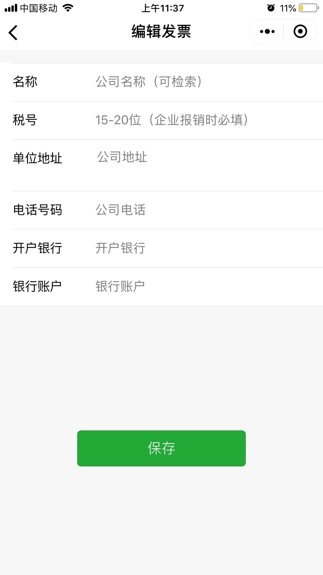 微信小程序开发进阶技巧