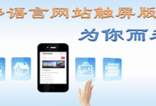 多语言网站管理:确保流畅且无障碍的浏览体验 (多语言网站怎么做)-优乐评测网