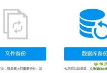 自动数据备份:告别手动备份的麻烦-优乐评测网