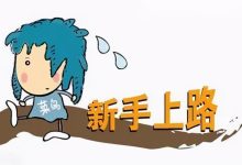 外贸新手必备:客户开发的初学者指南 (外贸新手入门必读)-优乐评测网